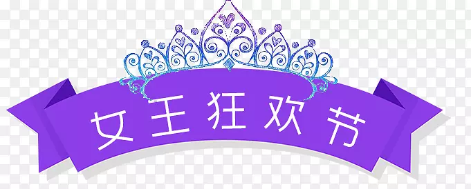 紫色标签上的女王狂欢节
