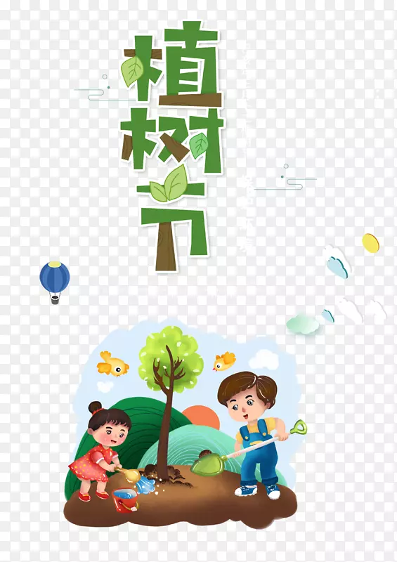 植树节原野种树PNG图片素材下载_图片编号7312432-PNG素材网