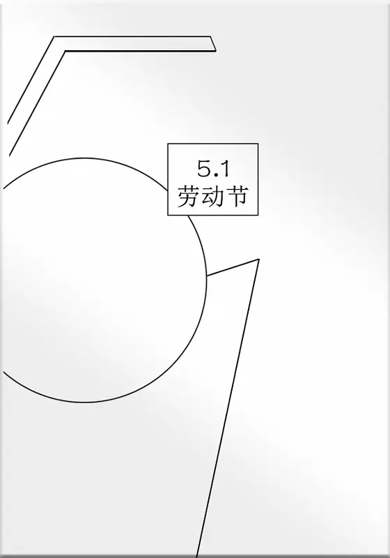 五月一号劳动节PNG图片素材下载_图片编号7316680PNG素材网