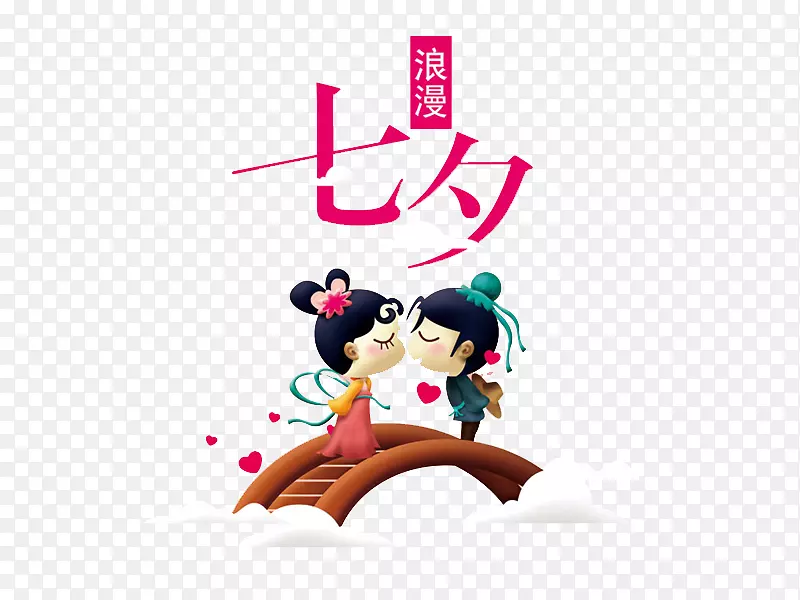 一对情人