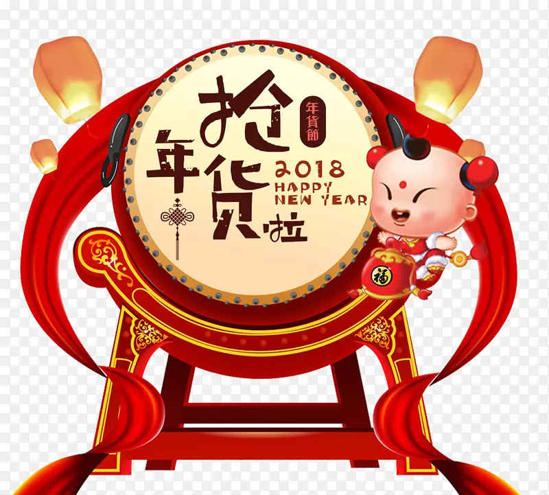 免抠中国风新年抢年货艺术字鼓装