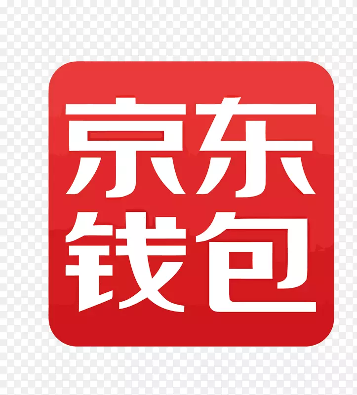 京东支付APP矢量LOGOPNG图片素材下载_图片编号7323685-PNG素材网