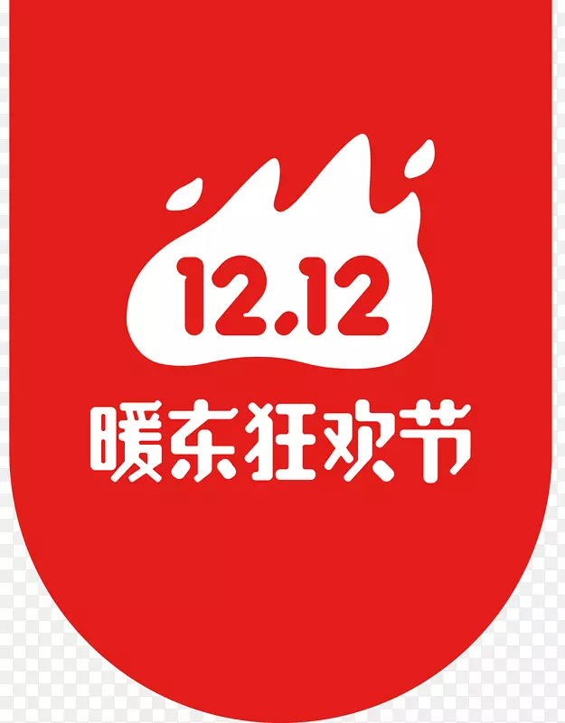 京东双12暖东狂欢节logo