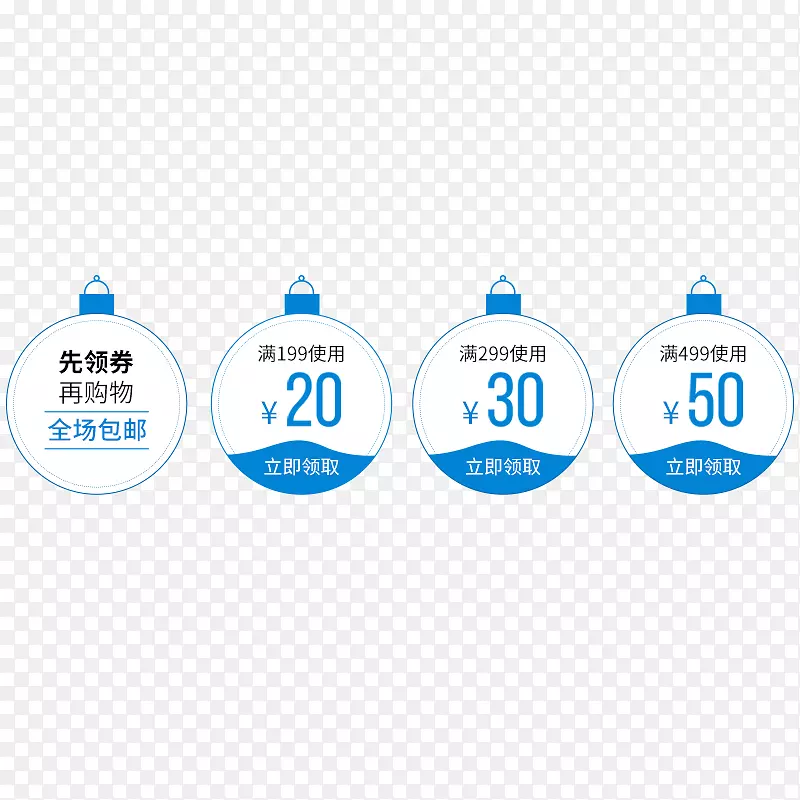 卡通蓝色优惠券设计