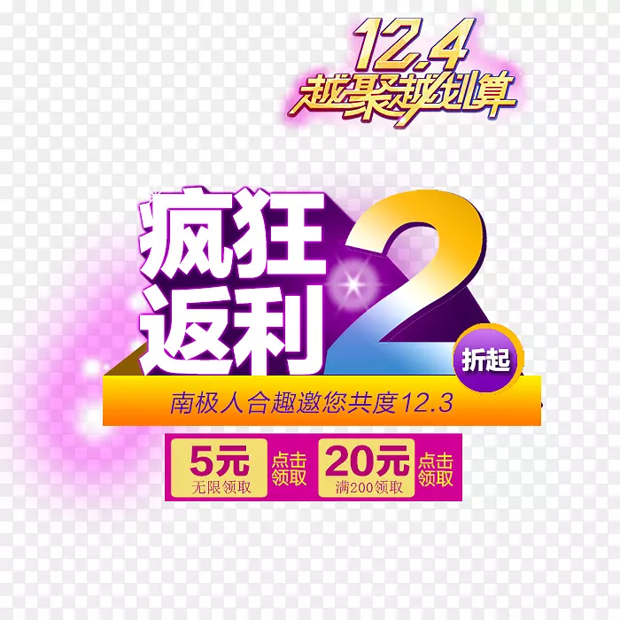 聚划算活动PNG图片素材下载_图片编号7327886-PNG素材网