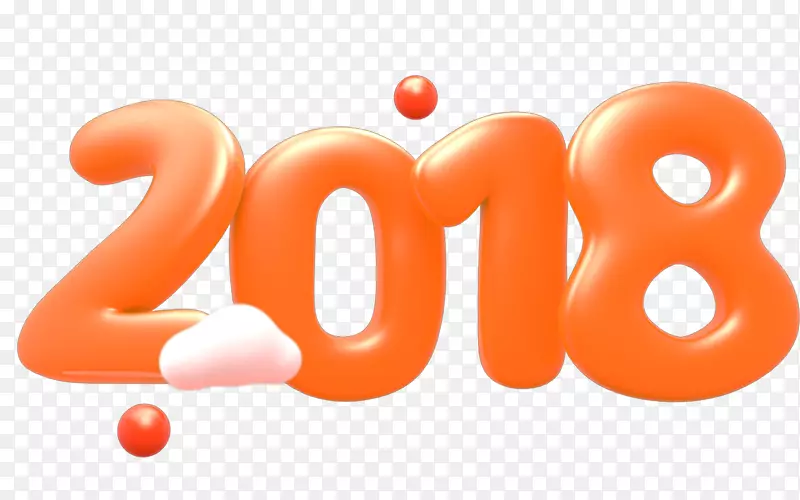 2018橙色字体