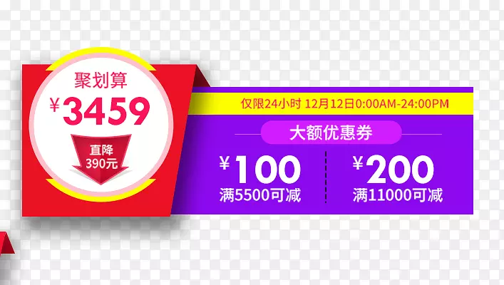 聚划算促销标签PNG图片素材下载_图片编号7327682-PNG素材网