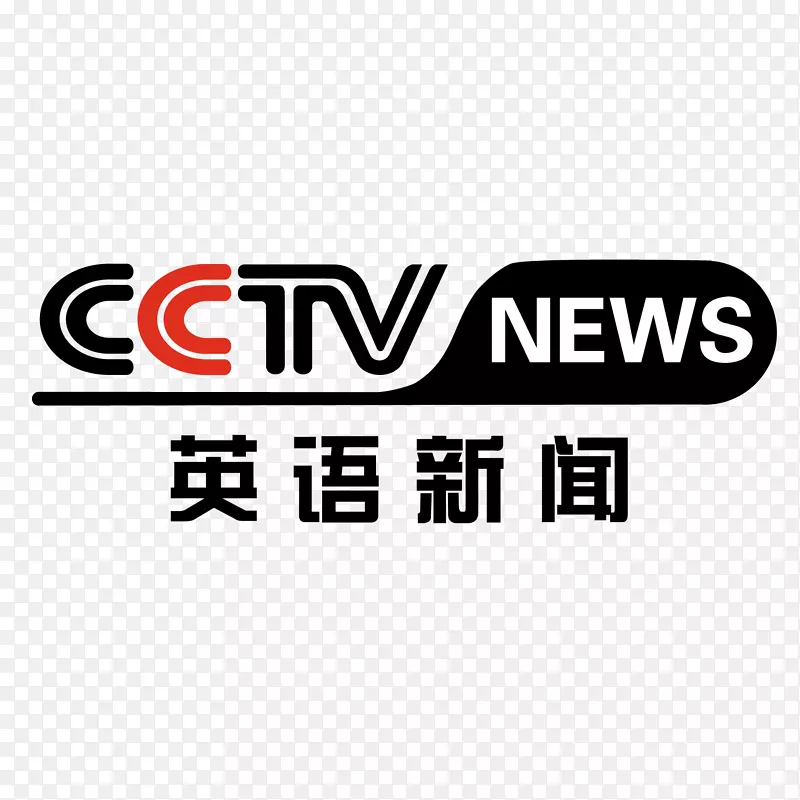英语新闻央视新闻央视频道logoPNG图片素材下载_图片编号7329389-PNG素材网
