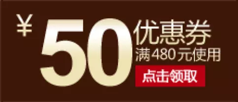 50元优惠券