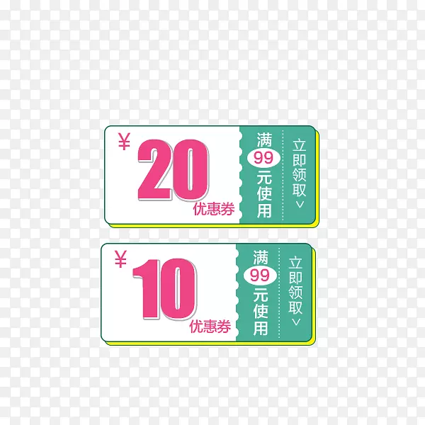 卡通可爱优惠券