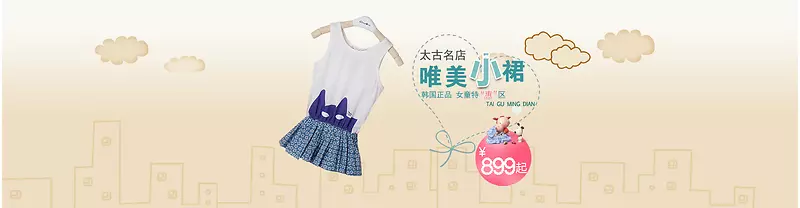 banner，女装，海报，背景9