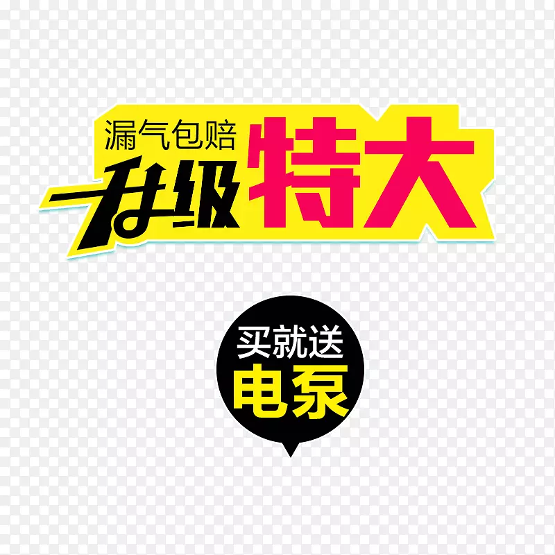 收纳袋特大升级主图文案PNG图片素材下载_图片编号7334740-PNG素材网