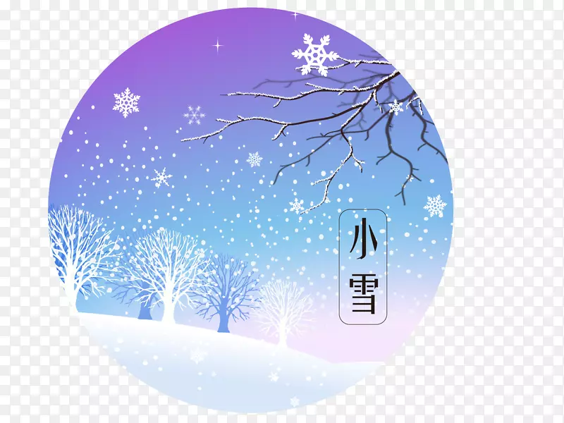 中国传统二十四节气小雪圆形矢量