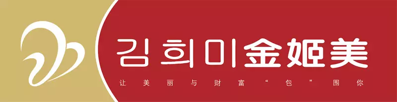 韩国公司胸牌设计
