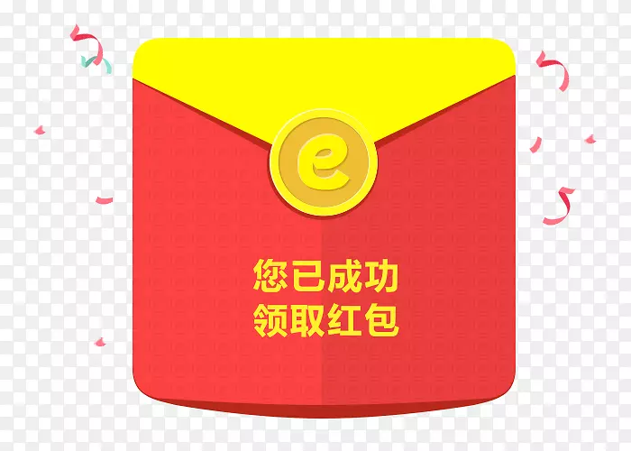 领钱红包PNG图片素材下载_图片编号7337742-PNG素材网