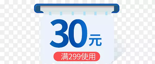 蓝红色30元满减优惠券