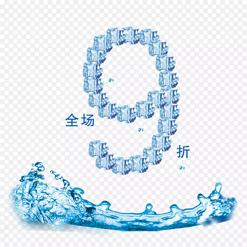 全场九折PNG图片素材下载_图片编号7338007-PNG素材网