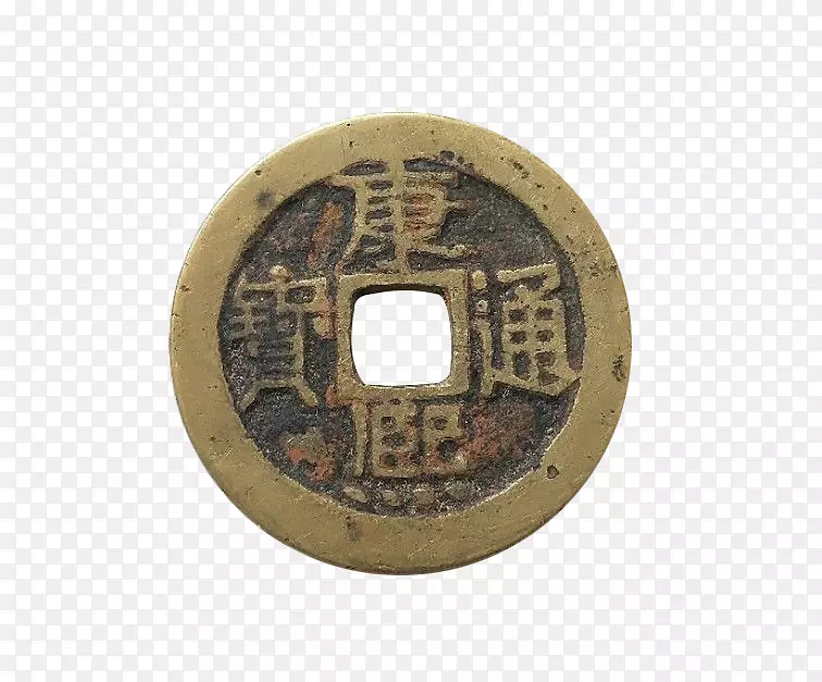 清朝古币清朝古钱PNG图片素材下载_图片编号7339392-PNG素材网