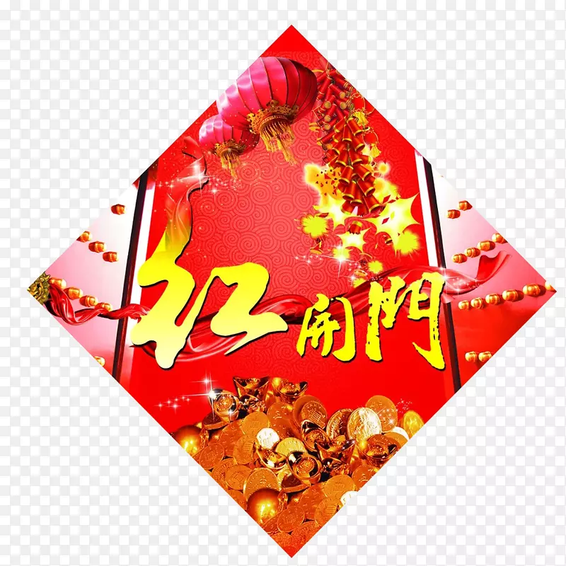 开门红墙贴PNG图片素材下载_图片编号7340857-PNG素材网