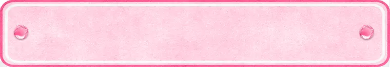 粉色矩形边框素材
