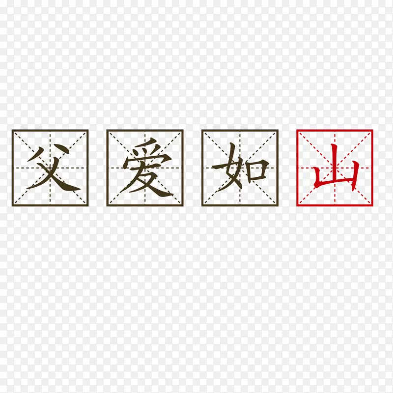 黄色现代艺术字体