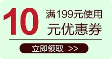 10元优惠券