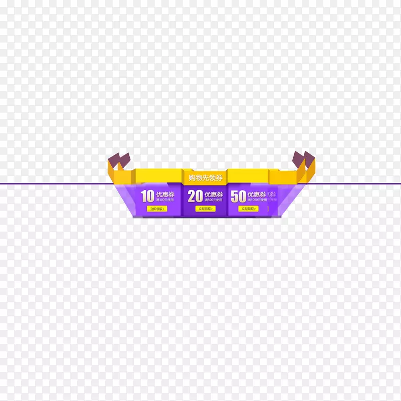 紫色炫彩优惠券页面元素