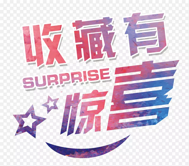 收藏水彩PNG图片素材下载_图片编号7347288-PNG素材网
