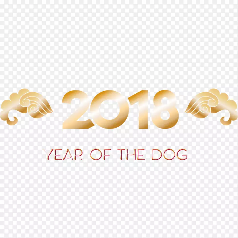 2018年新年字体设计