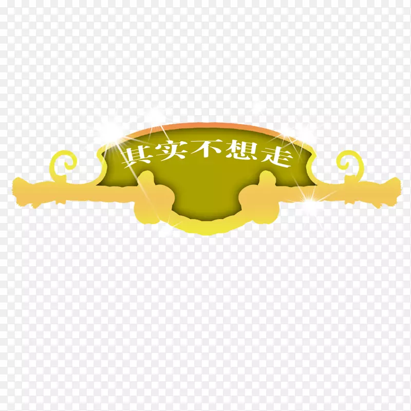 花纹png元素