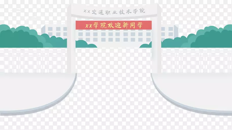 免抠卡通手绘开学季教学楼学校