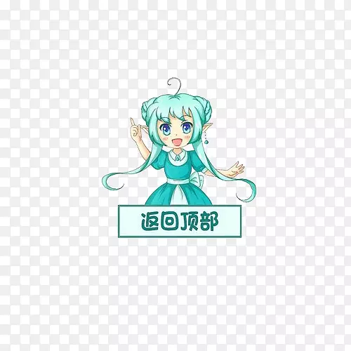 动漫人物装饰退回顶部图案PNG图片素材下载_图片编号7351806-PNG素材网
