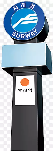 手绘韩国地铁标志