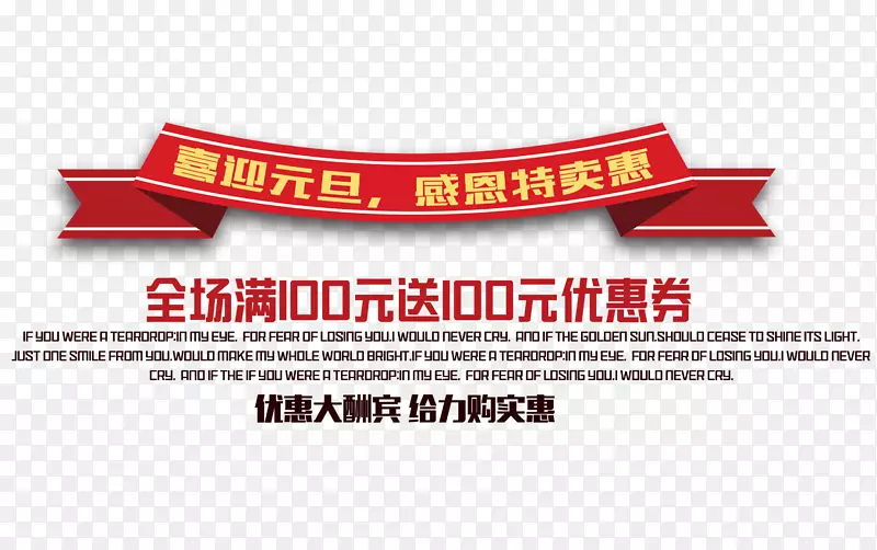 元旦边框字体
