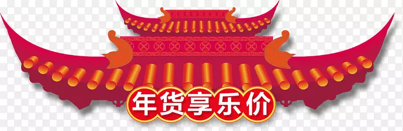 中国风年货节装饰标签