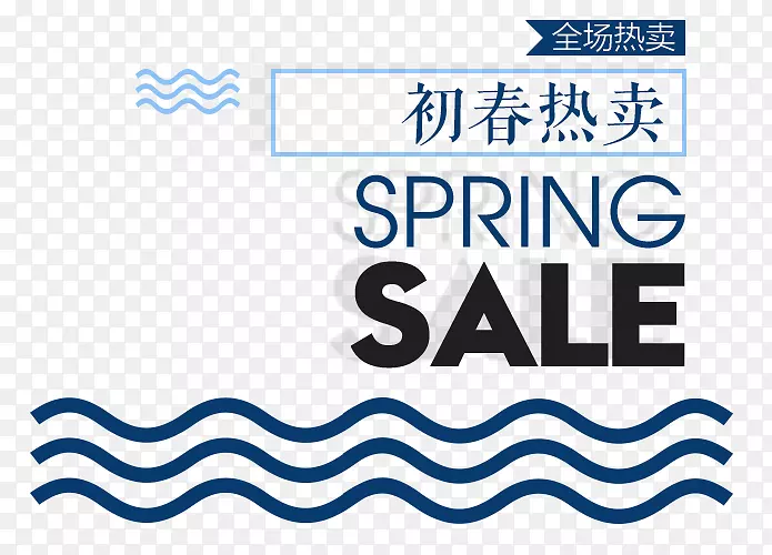 初春热卖SPRING字体下载