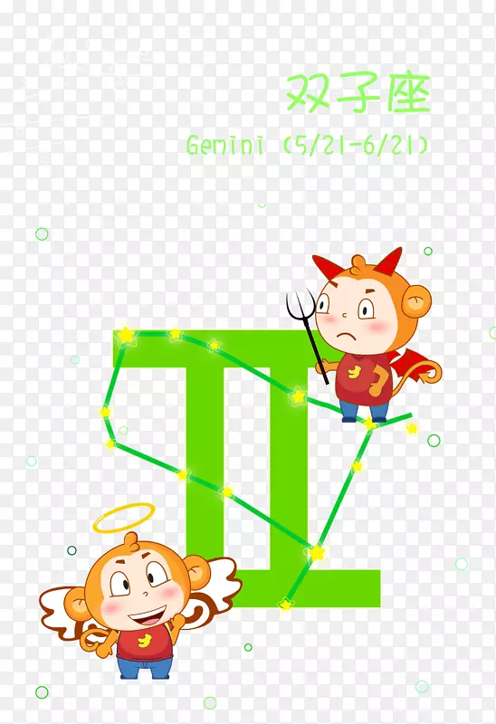 矢量双子座卡通素材