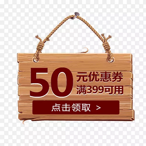 原木自然天猫促销标签