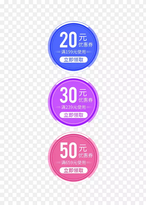 促销优惠券PNG图片素材下载_图片编号7356766-PNG素材网