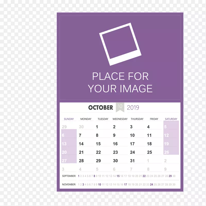 紫白色2019年10月日历