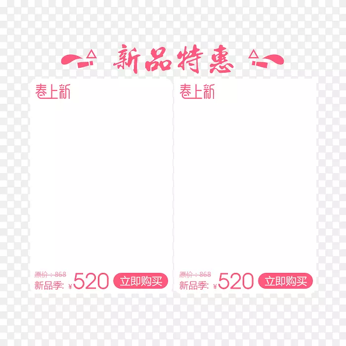 产品标题 产品边框