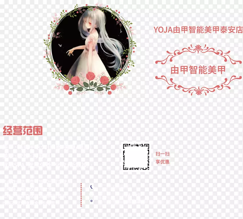 少女风美甲代金卷