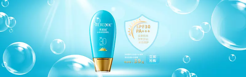 化妆品护肤品banner2
