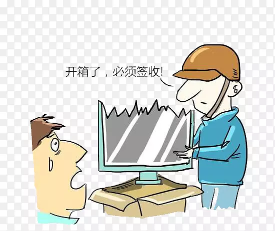 快递签收