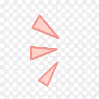 粉色三角形