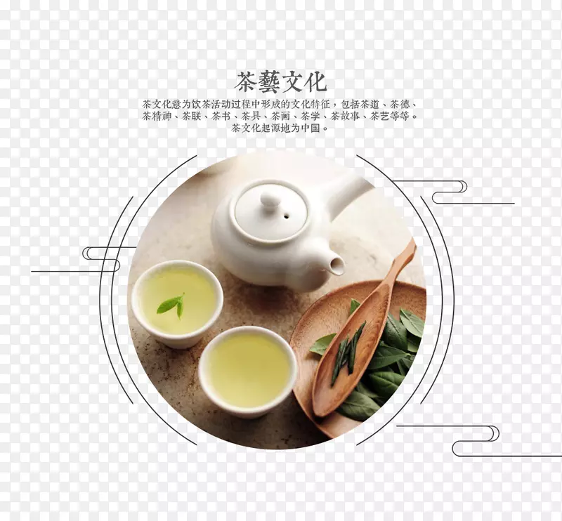 免抠中国风茶文化茶具装饰