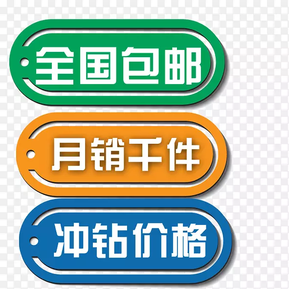 标签PNG图片素材下载_图片编号7366752-PNG素材网