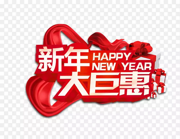 新年钜惠促销标签