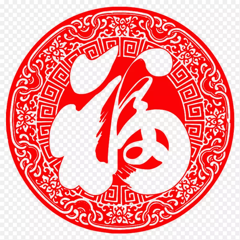 春节福到了剪纸装饰PNG图片素材下载_图片编号7368301-PNG素材网
