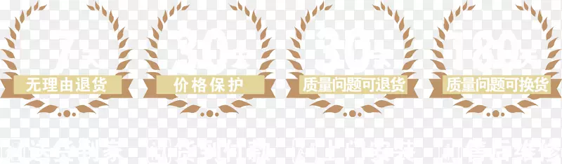 五项保障图标，麦穗
